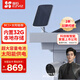 螢石電池攝像頭攝像高清家用監(jiān)控器無線大容量電池網(wǎng)絡(luò)攝像機(jī)自帶電池室內(nèi)室外看護(hù) BC1電池攝像頭【W(wǎng)iFi連接】+太陽能板 標(biāo)配無卡