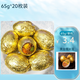 青陽(yáng)山糯米咸鴨蛋 黃金蛋糯米蛋粽香臘肉味端午節禮品 65g*20枚裝