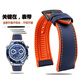 悠洋（UYOUNG）適配華為新款ultimate非凡大師GT3Pro典藏 buds尼龍硅膠底手表帶 藍色橙線(xiàn) 橙底 黑扣 Ultimate非凡大師表帶