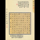 加厚國(guó)展紫云莊硬筆書(shū)法作品紙a4國(guó)展小學(xué)生中國(guó)風(fēng)鋼筆比賽專用紙方格 263【1袋20張】100方格