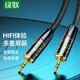 綠聯(lián)AUX音頻線 3.5mm公對公鍍銀車載音響連接線 筆記本電腦手機耳機頭戴式音響箱轉換對錄線1.5米15619