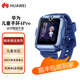 華為手表智能手表 兒童電話(huà)手表 4Pro定位手表 4G全網(wǎng)通/視頻通話(huà)/九重定位 學(xué)生手表 【星云藍】95新