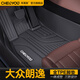 車(chē)麗友 適用大眾朗逸腳墊08-25款tpe全包圍plus新銳汽車(chē)環(huán)保無(wú)味防水 單層TPE腳墊 大眾朗逸plus（18-24款）