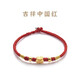 訫緣飾品 999黃金轉(zhuǎn)運(yùn)珠手鏈女本命年禮物平安鎖足金小金珠520禮物送女友 如意福鎖+2金珠紅繩