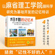 1日1圖的記憶術(shù):每天只用1分鐘看圖，4周強(qiáng)化你的記憶力