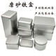 聚珥（JU ER）磨砂馬口鐵盒定制圓形長(cháng)方形多功能裝糖盒子隨身帶小鐵盒子 6號(16.5*12*4cm)
