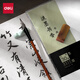 得力 宣紙生宣書(shū)法專(zhuān)用紙初學(xué)練習創(chuàng  )作書(shū)畫(huà)紙 文房四寶學(xué)生毛筆書(shū)法紙八開(kāi) (白)(30/袋) 禮物開(kāi)學(xué)文具