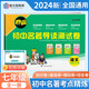 【當當 正版書(shū)籍】2024版卷霸初中名著(zhù)導讀測試卷七八九年級789初一二三名著(zhù)導讀考點(diǎn)精練初中生一本通中考復習資料必讀名著(zhù)導讀與考點(diǎn)同步解讀