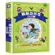 小笨熊 七色光童書(shū)坊 腦筋急轉彎