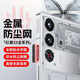 興麟適用紅魔10Pro/10spro+手機紅魔散熱風(fēng)道口防塵網(wǎng)高密開(kāi)孔全膠貼合金屬貼片防水聽(tīng)筒防塵防刮貼膜 銀色金屬防塵貼【2套】8片 紅魔10pro/10spro/pro+