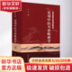 實(shí)用中醫(yī)耳鼻喉科學(xué) 中國(guó)中醫(yī)藥出版社 劉蓬 編 書籍