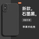 尋幟梵 適用蘋(píng)果x/xr手機殼防摔磨砂軟殼iPhonexsMax保護套純色液態(tài)硅膠全包鏡頭簡(jiǎn)約男女款 【石墨黑】-護鏡/磨砂無(wú)指紋 蘋(píng)果x/xs