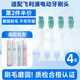 美天萊適配飛利浦hx6710/hx6720/hx6711/hx6712電動牙刷頭6760/6240替換刷頭 C1標準清潔型4支裝