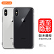 屹謳 蘋(píng)果Xs Max手機殼iPhoneXs Max外殼透明輕薄防全包軟殼防摔手機保護殼