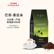 C CARRARO 1927卡樂羅咖啡粉巴西喜拉朵單一產(chǎn)地阿拉比卡黑咖啡原裝進(jìn)口250g