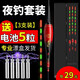 蘆王 夜光漂水無(wú)影納米電子漂浮漂夜釣漂鯽魚(yú)鯉魚(yú)漂浮標(biāo)套裝漁漂 QH-04 吃鉛1.9克 整套3支（配黑盒+5粒電池）