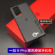 一加適用一加9Pro原裝手機(jī)殼原配防摔原廠全包一加9 Pro原裝保護(hù)殼 一加9 Pro黑色手機(jī)殼