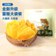 三只松鼠芒果干辦公室零食果干果脯蜜餞休閑食品特產(chǎn)酸甜解饞小吃 【分享裝】量販裝芒果干400g