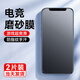 六優(yōu) 【當日發(fā)貨】適用蘋果11/11pro/11promax磨砂鋼化膜電競游戲防摔防指紋手機保護貼膜 【全屏磨砂/高清款】2片+貼膜工具包 蘋果11