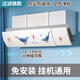黍魚(yú)適用于格力美的海爾擋風(fēng)板防直吹擋板掛機通用遮出風(fēng)口簾防冷氣導風(fēng)罩坐月子 可伸縮無(wú)孔款【加過(guò)濾棉】【童話(huà)鯨魚(yú)】全機型通用 壁掛式空調通用