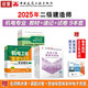 2025二級(jí)建造師考試建材 機(jī)電專業(yè)教材真題試卷考點(diǎn)速記（套裝9冊(cè)）中國建筑工業(yè)出版社