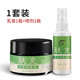 榮晟膚克百草抑菌膏 皮膚外用乳膏 男女通用  乳膏+噴劑2套【實(shí)發(fā)3套】