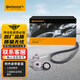 德國馬牌（Continental）發(fā)電機附件皮帶套裝6DPK1195K1（適配大眾捷達寶來(lái)高爾夫朗逸）