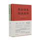 （上下冊(cè)）李白詩(shī)集全注全譯