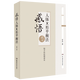 【新華書(shū)店正版】感悟人體X形平衡法 宣賓 保健養生