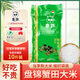 盤(pán)珠盤(pán)錦蟹田米東北大米珍珠米五常發(fā)貨圓粒粳米正宗農家米長(cháng)粒香20斤 盤(pán)錦蟹田米20斤（一大袋新糧）