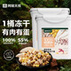 網(wǎng)易天成寵物零食犬貓通用凍干五拼桶 500g*2桶
