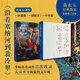 沿著(zhù)塞納河到翡冷翠（黃永玉經(jīng)典散文全新修訂）