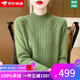 ERTN羊絨衫女100%山羊絨冬半高領(lǐng)寬松針織打底衫七針加厚款毛衣高級感 鉆石綠（升級禮盒包裝） XL 120-130斤