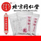 【正品大藥房官方旗艦】同仁堂天然美珍珠粉祛白斑面膜粉淡化色斑控油祛痘去痘印去黑現(xiàn)i貨速發(fā) 同仁堂美白外用珍珠粉1袋250克