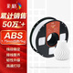 彩格3D打印耗材ABS 1.75mm 適用拓竹 創(chuàng  )想三維 愛(ài)樂(lè )酷 縱維立方 極光爾沃3d打印機線(xiàn)材 白色 1kg