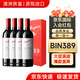 奔富奔富407奔富389澳洲進(jìn)口赤霞珠奔富4o7紅酒干紅葡萄酒750ml禮袋裝 奔富 BIN389*4瓶（送禮袋）