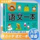 語(yǔ)文一本 重點(diǎn)小學(xué)入學(xué)考試準(zhǔn)備 學(xué)前班幼小銜接入學(xué)準(zhǔn)備幼兒升一年級(jí)領(lǐng)跑一年級(jí)幼小銜接一日一練幼升小銜接入學(xué)準(zhǔn)備練習(xí)冊(cè) 學(xué)前必備 為一年級(jí)入學(xué)準(zhǔn)備 [3-6歲] 河馬童書