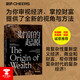 財(cái)富的起源 物聯(lián)網(wǎng)時(shí)代新國富論 MIT學(xué)者揭示財(cái)富創(chuàng)造的三大底層規(guī)律 智能革命下財(cái)富創(chuàng)造的進(jìn)化法則 市場進(jìn)化論重構(gòu)商業(yè)邏輯 企業(yè)家 投資人必讀的新經(jīng)濟(jì)國富論