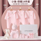 鵬優(yōu)嬰兒衣服純棉春夏秋冬薄新生兒禮盒套裝寶寶出生滿(mǎn)月禮物母嬰用品 14件套吉象粉色保暖款 59cm （0-6月 內含59、66碼）