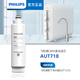 飛利浦（PHILIPS）家用凈水器原裝濾芯AUT718 CBPA活性炭復合濾芯（適配AUT1210） AUT718