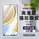 詩膜軻 適用華為榮耀x30鋼化膜全屏覆蓋貼膜ANY-AN00高清防摔手機(jī)保護(hù)膜 榮耀X30全屏鋼化膜【超清4K】2片裝
