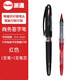 pentel派通大班簽字筆trj50粗頭鴨嘴筆MLJ20筆芯速寫手繪創(chuàng)意寫生勾線設(shè)計(jì)纖維筆 黑桿紅芯【1支】+紅筆芯【1支】