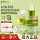植物主義 精華油角鯊烷面部精華液護膚品維穩(wěn)修護 準孕婦護膚卡卡杜李油 35ml/瓶
