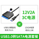 裕合聯(lián) SATA轉USB3.0易驅線(xiàn)硬盤(pán)轉換連接器轉接線(xiàn)2.5/3.5英寸臺式機筆記本電腦SSD固態(tài) 【USB3.0二代+電源】轉2.5/3.5寸