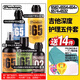 DUNLOP 鄧祿普吉他弦油護(hù)理套裝琴弦防銹清潔指板檸檬油 65系列五件套（整琴深層保養(yǎng)）