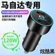 馬自達車(chē)載充電器昂克賽拉cx4阿特茲馬3馬6星騁cx5usb點(diǎn)煙車(chē)充頭 馬自達專(zhuān)用【3口超級快充120W】黑色