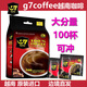 G7coffee越南原裝進(jìn)口中原G7美式萃取速溶黑咖啡不添加蔗糖咖啡(2g*100包) 新包裝1大袋內100小包可沖100杯