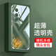 索聚（SUOJU） 適用vivo X70Pro+手機(jī)殼鏡頭全包防撞防摔透明軟殼抗摔超薄保護(hù)套簡(jiǎn)約男女款 vivo X70Pro+手機(jī)殼