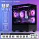 影馳全景房電腦機(jī)箱 魅影mini M-ATX主板/鋼化灰玻全景房/顯卡豎插/支持240水冷 魅影 海景房 mini 黑 單機(jī)箱