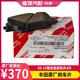 豐田（TOYOTA）皇冠/銳志原廠原裝剎車片 05-13款銳志前剎